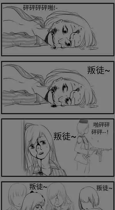 [HUQU] Negev x Kar98k（中国语）