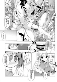 (C87) [EAR-POP (Misagi Nagomu)] Kata no Ue no Ryuujou 2 - Shoujo no Noir (Kantai Collection -KanColle-) [Chinese] [脸肿汉化组]