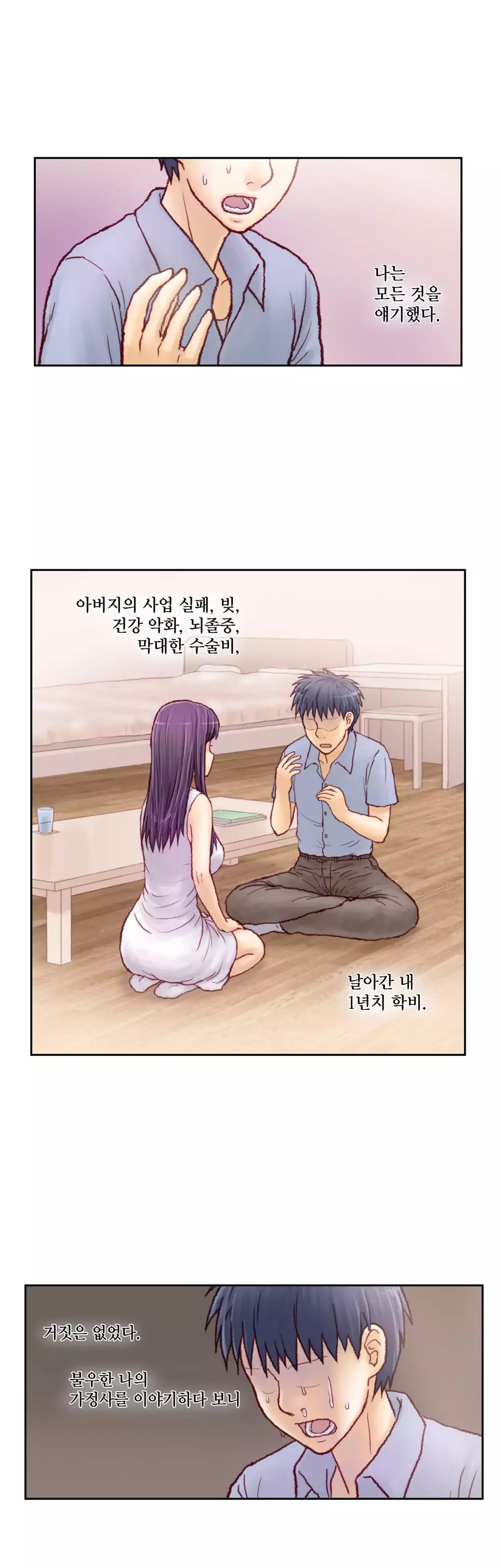 Wrath of the Tutoring Ch.1-42