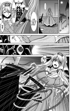 Magai ni Ochiru Seijo