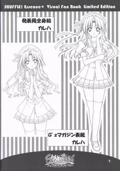 SHUFFLE! Essence+ Visual Fanbook