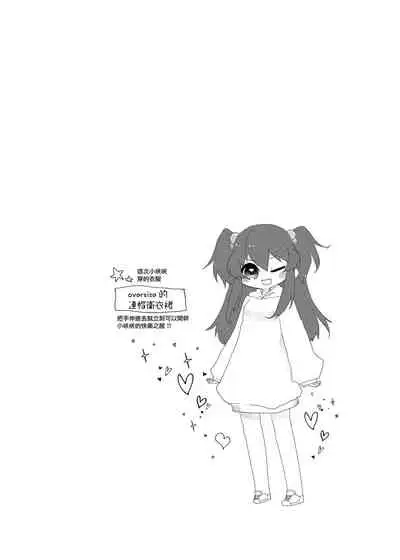 Mesugaki ni Maketakunai, to Omotteitara Mesugaki ni Natte Shimatta Ken 2