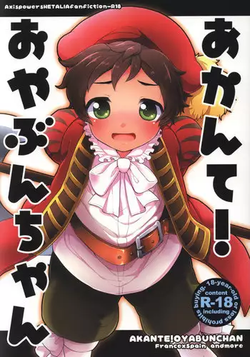 (C79) [Kapool (Romio)] Akante! Oyabunchan (Axis Powers Hetalia)