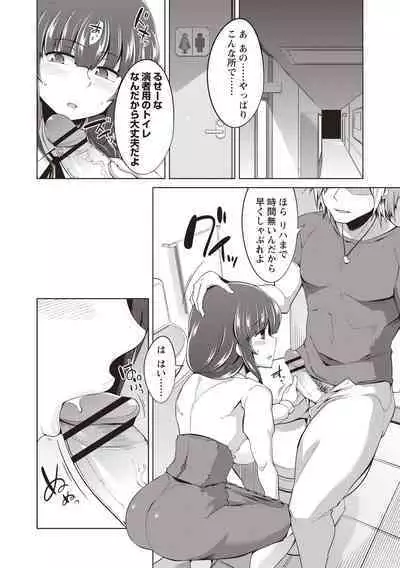 Maniac Shojo no Aishikata