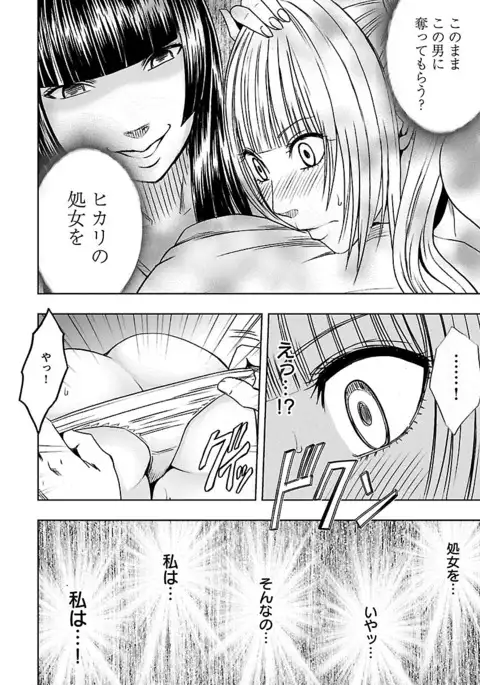 Binkan Idol to Kaikan Ghost Jou