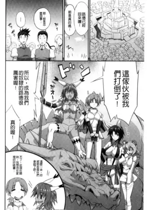 武装戦姫～触悦の贄～