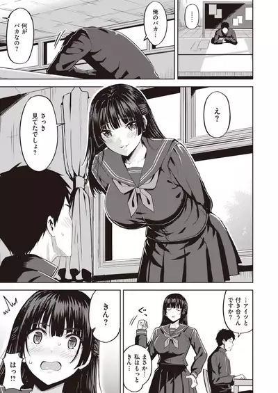 COMIC Kairakuten BEAST 2020-01