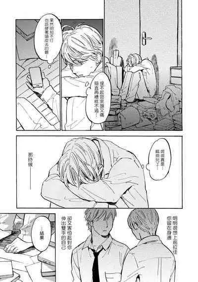 Fujunai Process | 不纯爱Process