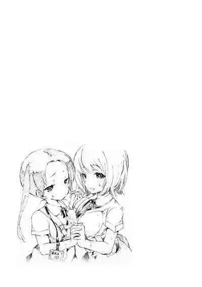 Fuwatoro Marshmallow Sand Soushuuhen