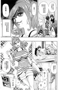 [John K. Pe-ta] Itoshiki Acmate - My Lovely Acmate | 愛到爆性高潮砲友 [Chinese]