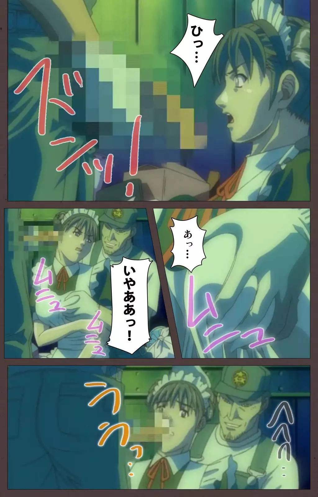 DISCIPLINE Daigoshou Complete Ban