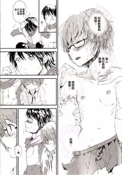 Yukikaze no Tsukaima 2