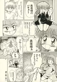 (C51) [PHOENIX PROJECT (Kamikaze Makoto)] Okosama Lunch 1 (various)