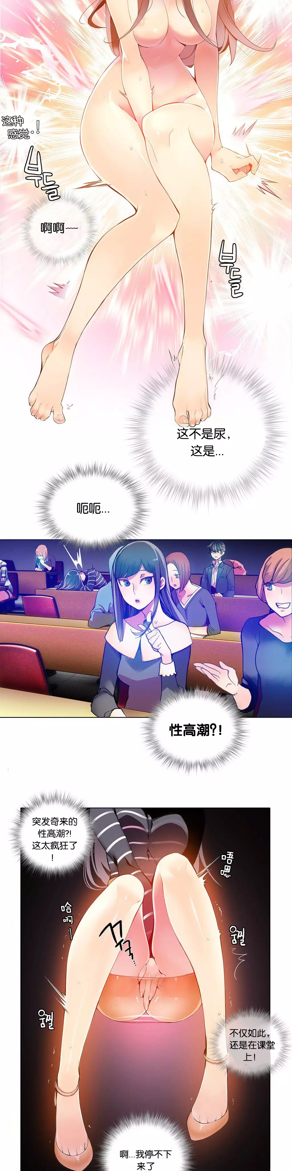 Lilith`s Cord Ch.1-6