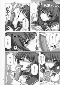 (C69) [Caza Mayor (Tsutsumi Akari)] ToyHeart Vol. 3 (ToHeart2)