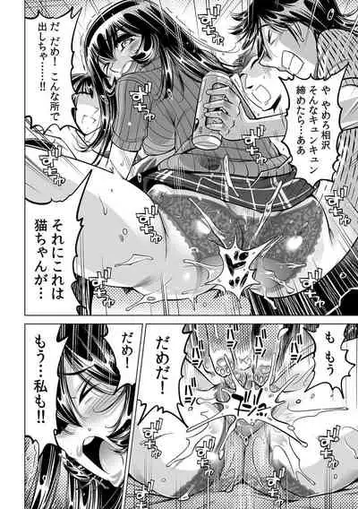 Yabai!! Hadaka de Densha ni Notchatta