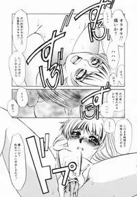 [Umino Yayoi] Buta Ane