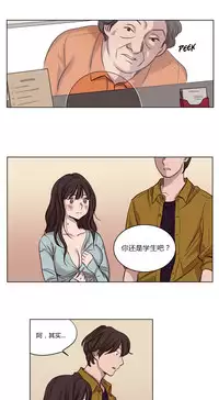 [Ramjak] Atonement Camp Ch.0-34 (Chinese)