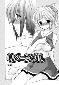 [Azuma Yuki] Reversible [English]