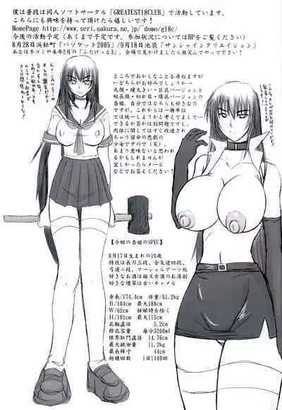 Tatakae! Kyouhime-sama!!