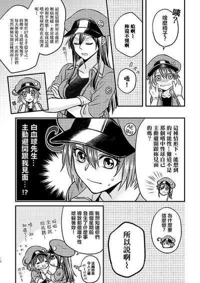 Shall I Phagocytize You Tonight?