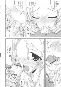 [Anthology] Suite Erocure