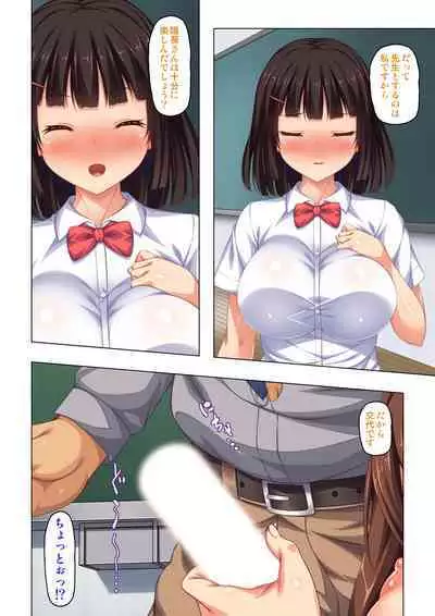 「身体が疼いてる…お願い早く挿れて…」童貞先生の絶倫課外授業【合本版】