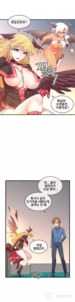 Master in My Dreams Ch.90-131