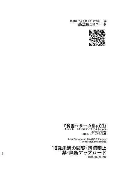 Hinkon Lolita Soushuuhen