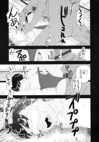[Molokonomi] Shicha Yadayo