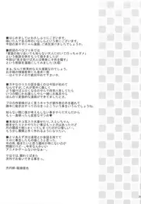 (SC42) [Houenken (Inase Shinya)] Nyan Nyan Days (ToHeart2)