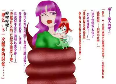 クエスト失敗：近隣のラミア退治+