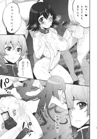 (C80) [Todd Special] OVER THE GATE (Steins;Gate)