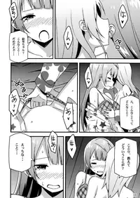 (C87) [Candy Club (Sky)] Endless Love ~Asatsuyu~ (Love Live!)