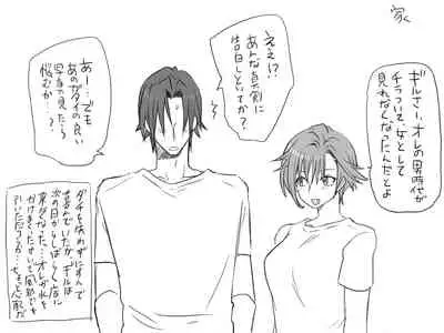 Changed into a Girl, with My Best Friend