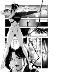 [Misaki Yukihiro] Sukedachi Himiko [Digital]