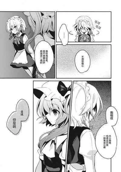 Yuuwaku Cantare 2 | 游樂之歌2