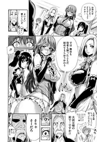 [Kihiru] Taneuma no Yakata