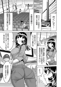 Yabai!! Hadaka de Densha ni Notchatta