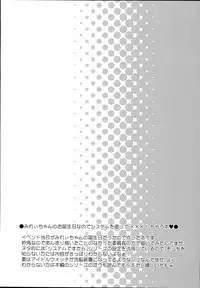 (C93) [Furaipan Daimaou (Chouchin Ankou)] drug and drop 9 (Various)