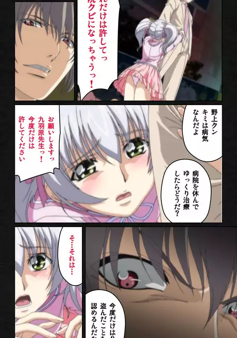 Yakin Byoutou・Ni ope:04 Complete Ban