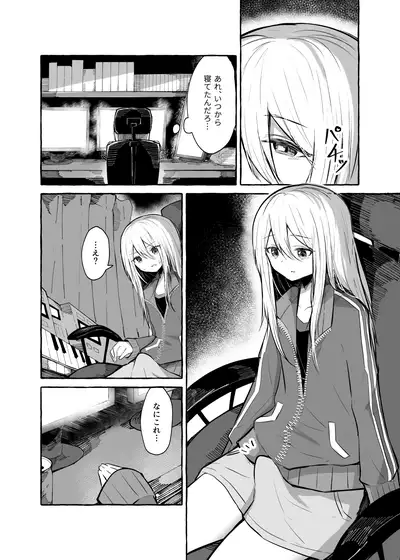 Futanari Kanade to Mochizuki-san