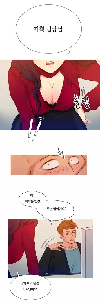 Scandal of the Witch Ch.0-29