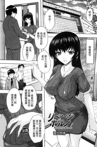 [Natsuka Q-Ya] Nakadashi Routine | 體內射精例行公事 [Chinese]