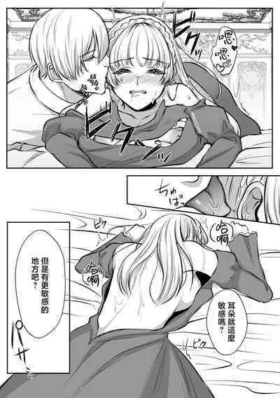 shinizokonai no gendai joshi wa shiawaseninaritai ​| 大难不死的现代女子想变得幸福