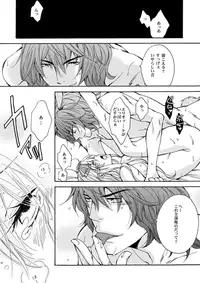 Eriari cartoon[エリアリ漫画]【Ｒ１８注意】