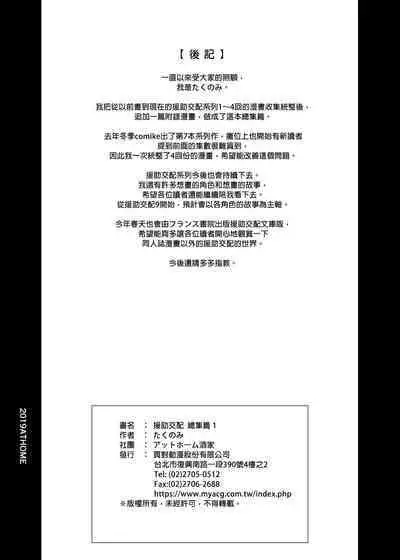 酒家 援助1-13 全无修 带总集篇番外