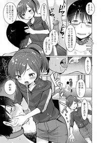 Girls forM Vol. 17 [Digital]