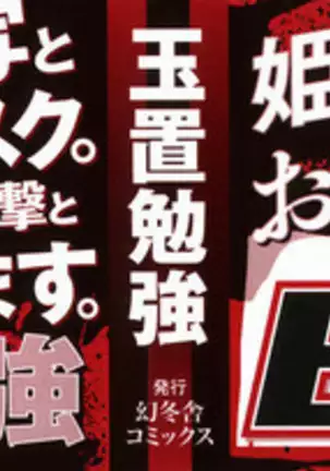 TOKYO RED HOOD Vol.03 -1