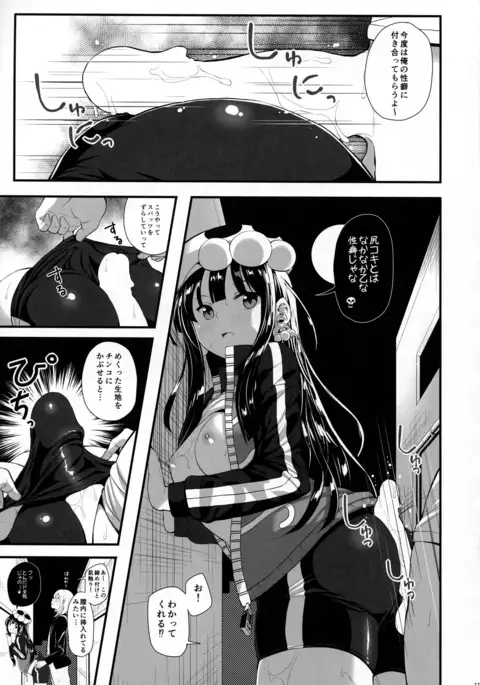 Mukuro no Koibito Nightmare of Love